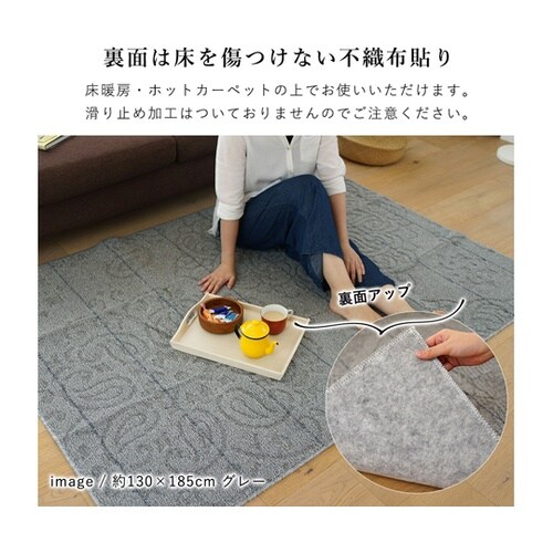 洗えるラグ ノイル 185×240cm