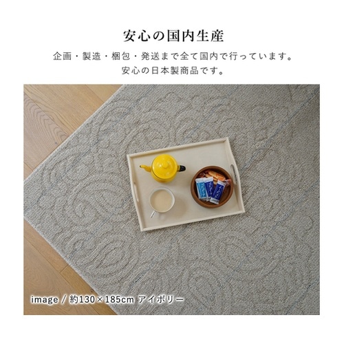 洗えるラグ ノイル 185×240cm