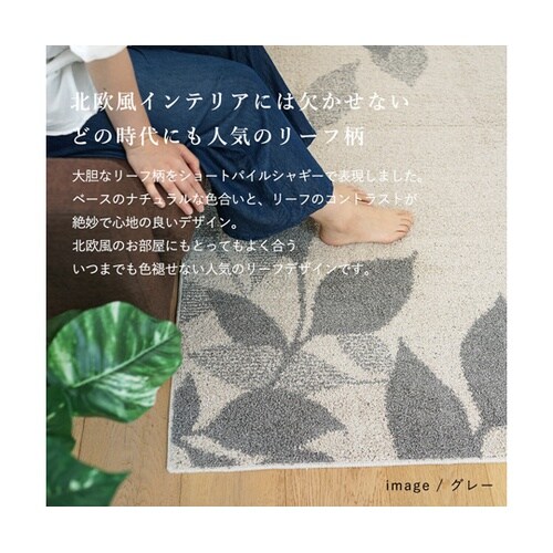 洗える 防音 ラグ シャルム 130×1