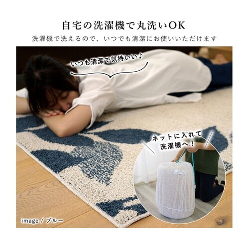 洗える 防音 ラグ シャルム 200×2