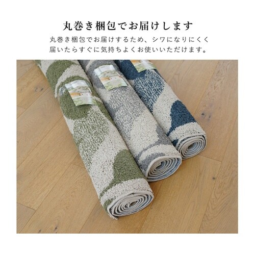 洗える 防音 ラグ シャルム 130×1