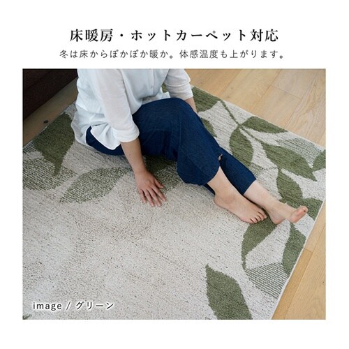 洗える 防音 ラグ シャルム 185×1