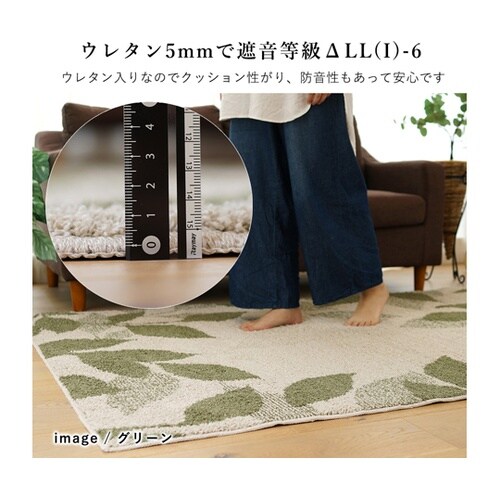洗える 防音 ラグ シャルム 200×2