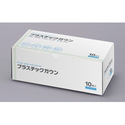 プラスチックガウン ゴム袖 10枚×16