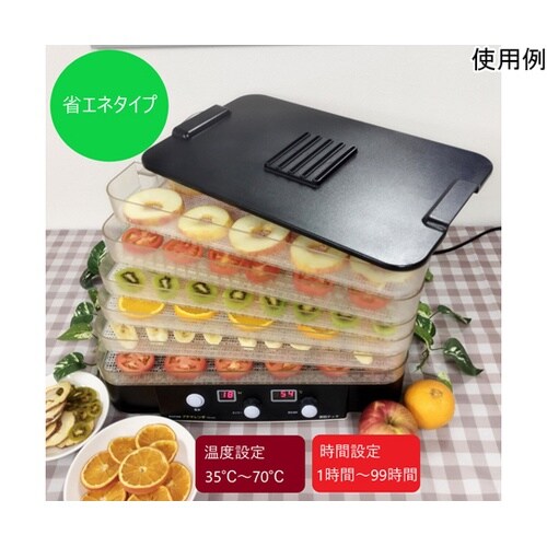 食品乾燥機 プチマレンギスケルトン TT