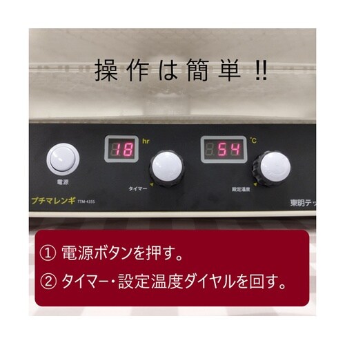 食品乾燥機 プチマレンギスケルトン TT