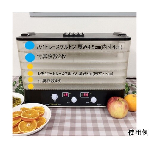 食品乾燥機 プチマレンギスケルトン TT
