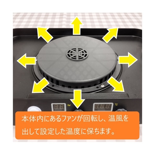 食品乾燥機 プチマレンギスケルトン TT