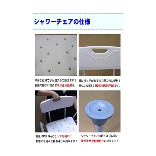 ひじ掛け付きシャワーチェア 背もたれ調高