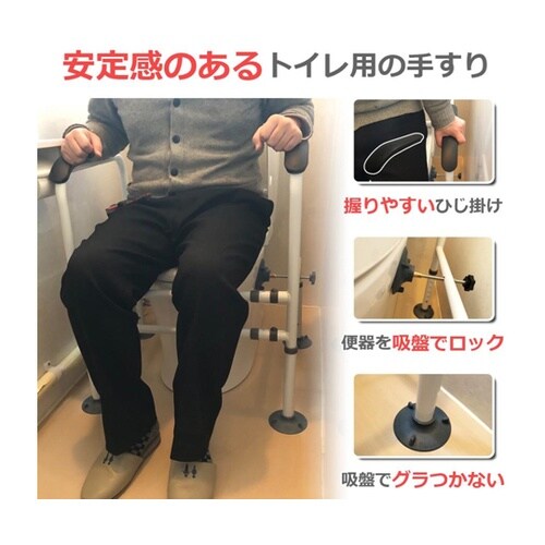 トイレ用手すり つかまるくん SR−SC