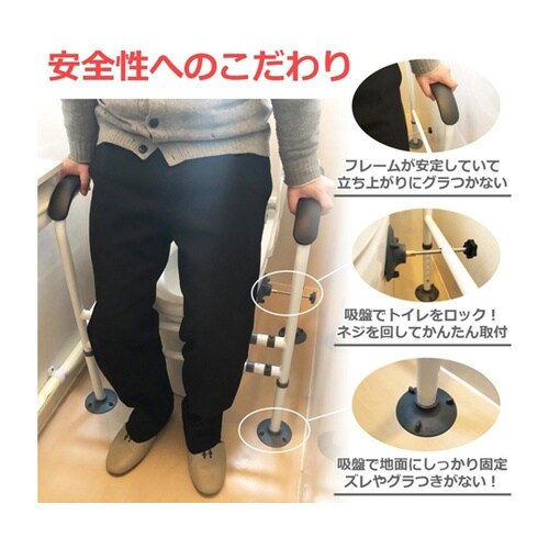 トイレ用手すり つかまるくん SR−SC