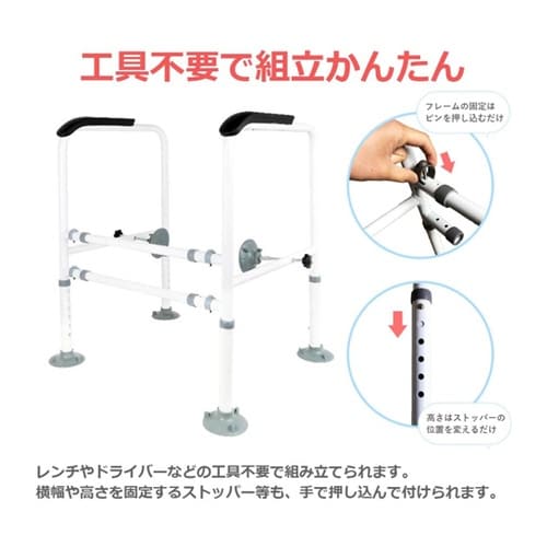 トイレ用手すり つかまるくん SR−SC