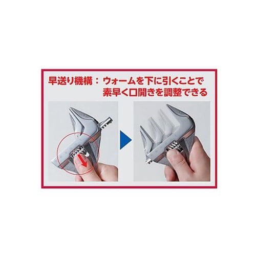 50mm/250mm モンキーレンチ(広