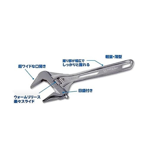 50mm/250mm モンキーレンチ(広