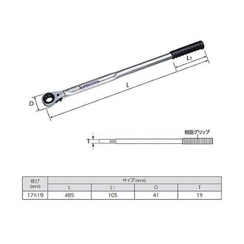 17x19mm/485mm 農機具・爪交