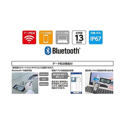 200mm デジタルノギス(防水防塵/ワ
