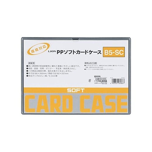 186x266mm/B5 カードホルダー