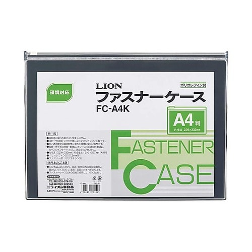 332x229mm/A4 ファスナー付き