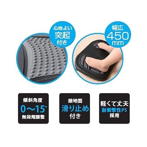 450x336x120mm フットレスト
