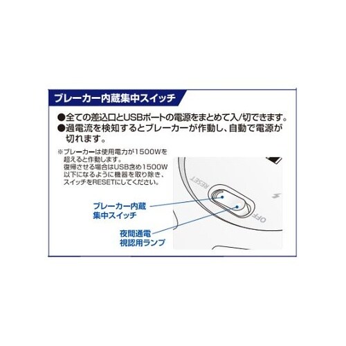 AC100V/14Ax2m タップ(6口