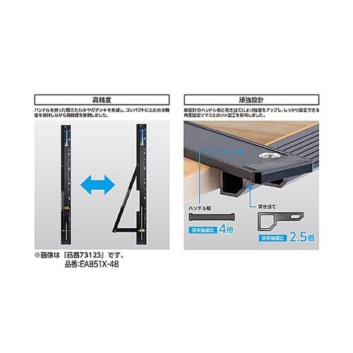 45cm 丸鋸ガイド(高精度) EA85