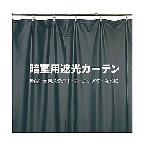 2.0x2.0m 遮光カーテン EA91