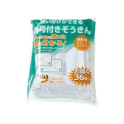 200x300mm タオルぞうきん(番号