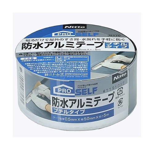 50mmx5.0m 防水アルミテープ(ブ