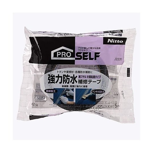 50mmx5.0m 強力防水補修テープ(
