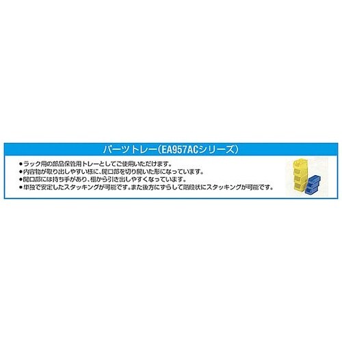 515x200x220mm パーツトレー