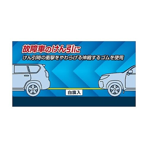 3.0tonx4.0m 牽引ロープ(黄)