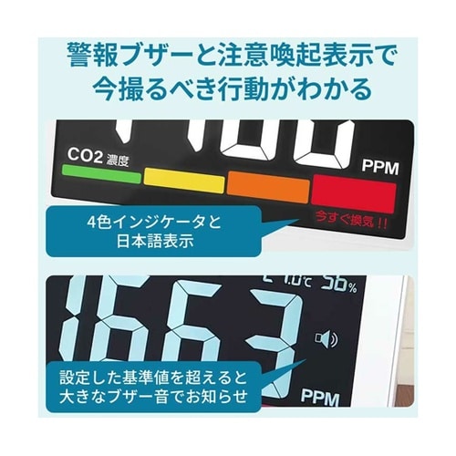 MAG電波時計付CO2モニター アトモス