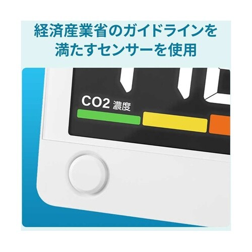 MAG電波時計付CO2モニター アトモス