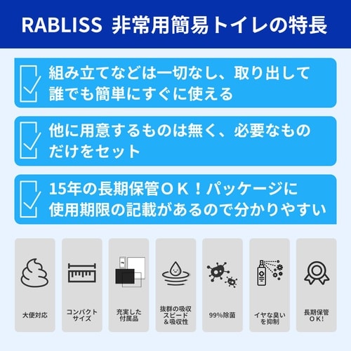 非常用簡易トイレ 1ケース(50回分×1