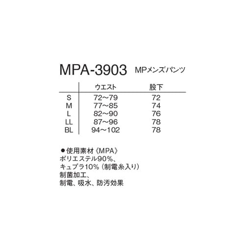 MPメンズパンツ ブラウン LL MPA
