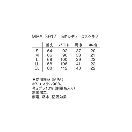 MPレディーススクラブ パウダーブルー