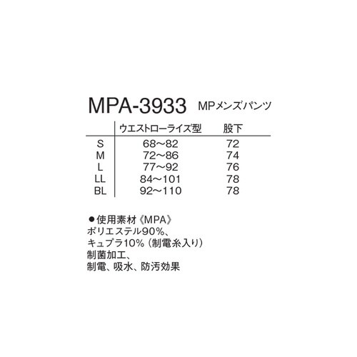 MPメンズパンツ プラム L MPA−3