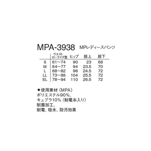 MPレディースパンツ プラム LL MP