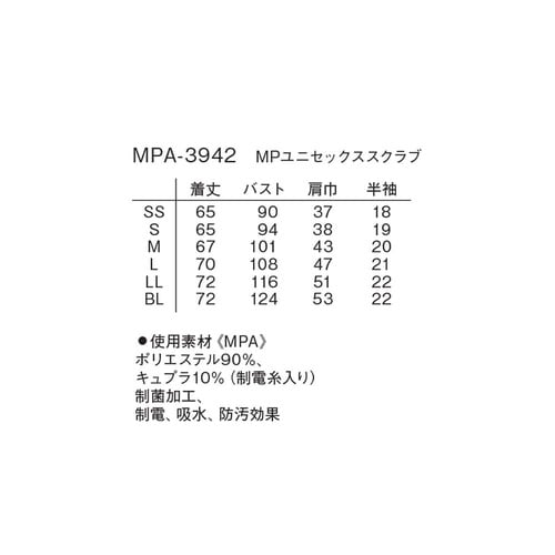 MPユニセックススクラブ ネイビー M