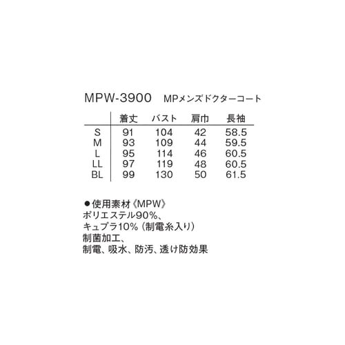 MPメンズドクターコート ホワイト BL