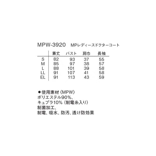 MPレディースドクターコート ホワイト