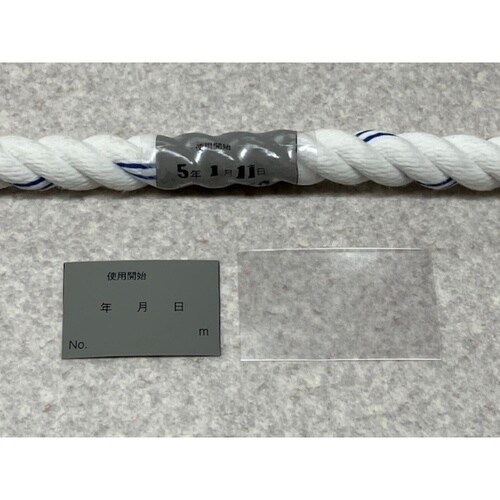 法面用シグナルロープ(親綱) 18mmΦ