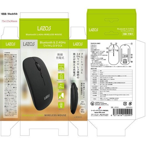 ワイヤレスマウス Bluetooth&2