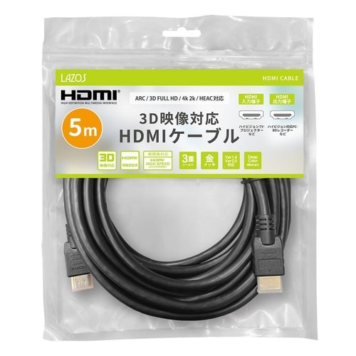 HDMIケーブル 3D映像対応 スリムタ