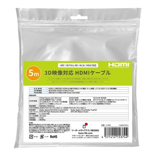 HDMIケーブル 3D映像対応 スリムタ