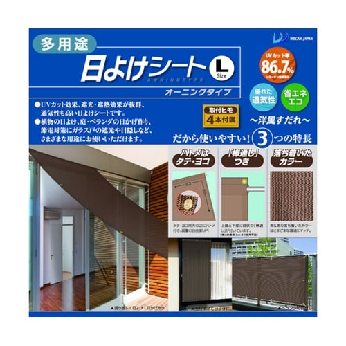 多用途日よけシート L WJ−8146