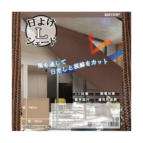 日よけシェード L WJ−8156