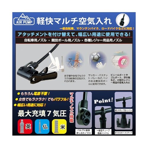 軽快マルチ空気入れ WJ−9057