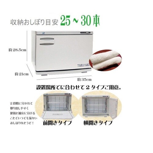 ウォームキャビン 7S 横開き WJ−2