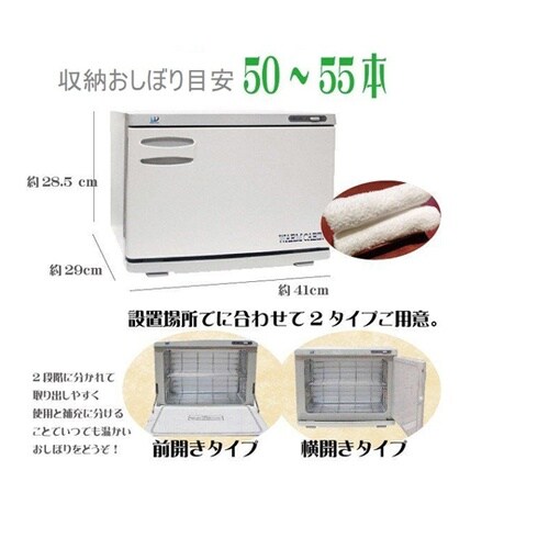 ウォームキャビン 12F 前開き WJ−